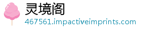 灵境阁